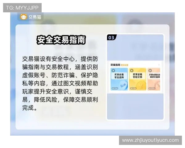 九游在线使用安全指南确保账号安全与个人信息保护的实用技巧