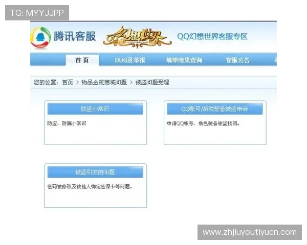 九游游戏中心首页常见问题解答与客服支持服务流程介绍